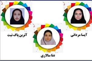 کسب مقام استانی توسط دانش آموزان ورزشکار دبستان دخترانه علوم پزشکی